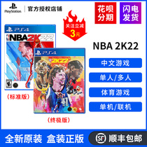 Spot Sony PS4 PS5 game NBA2K22 American professional basketball 22 NBA22 first version 75 anniversary edition new first Chinese spot