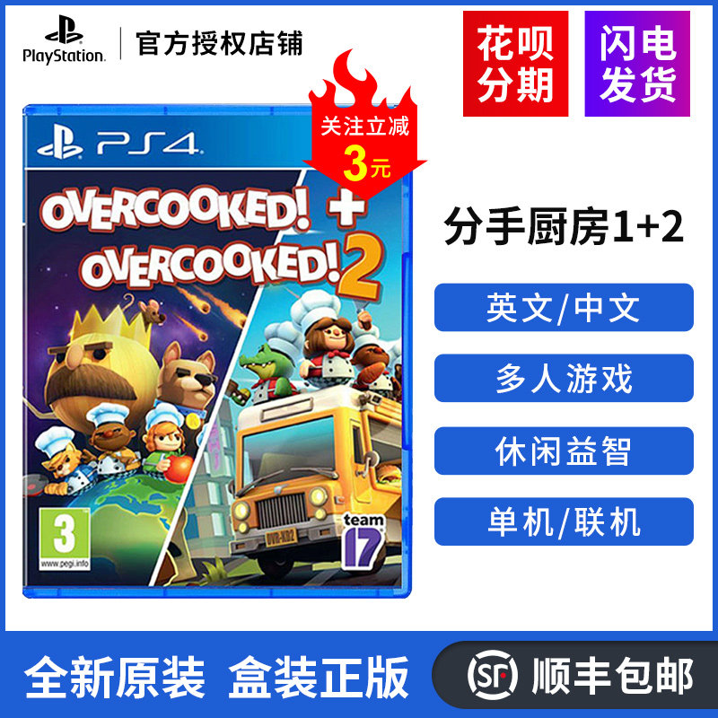 Sony PS4 Gaming Breakup Kitchen 1 2 Episode Cooking Burnt 1 2 Hunted Kitchen 1 2 Chinese Spot