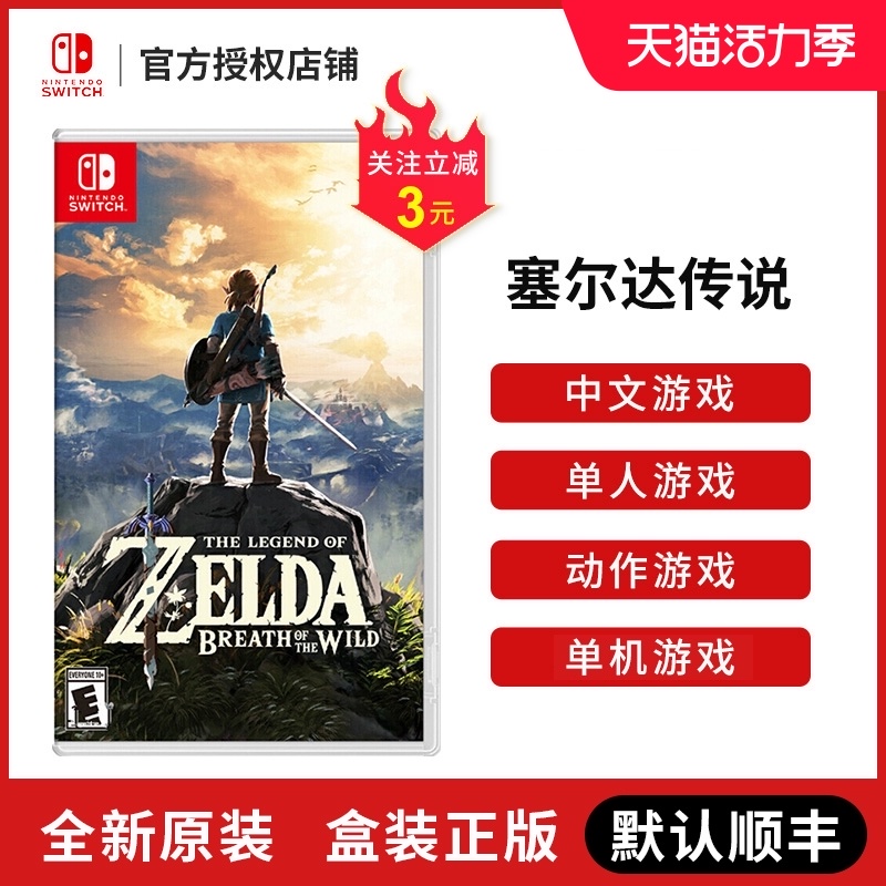 Nintendo Switch game NS card with the legend of Zelda breath of the wilderness Hero legend Breath of the wilderness Chinese genuine new spot