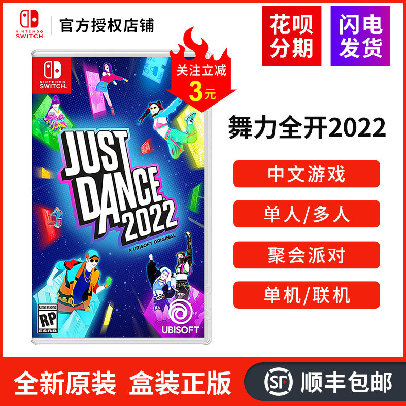 Nintendo Switch NS game NS Just Dance 2022 Switch dance full body 22 Just Dance2022 NS cassette