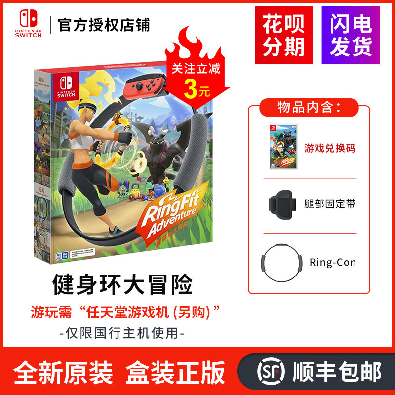 Nintendo Switch NS Games NS National Line Edition Fitness Ring Great Adventure Platy Circle Ring fit Adventure body sensation Sport Ring National Line