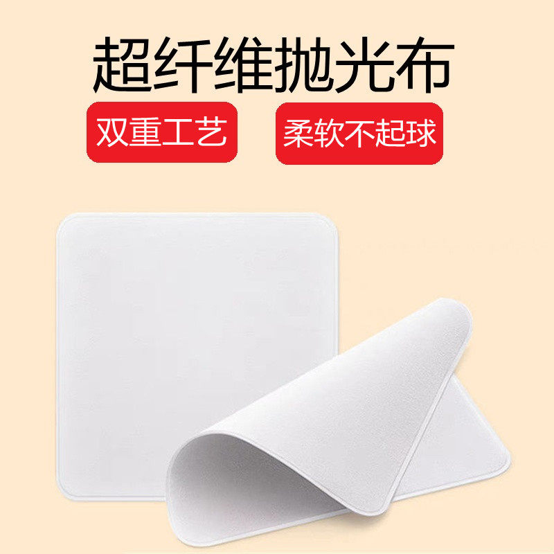 Suitable for apple screen cleaning Buipad wipe cloth macbook fiber dust-free polished cloth-Taobao