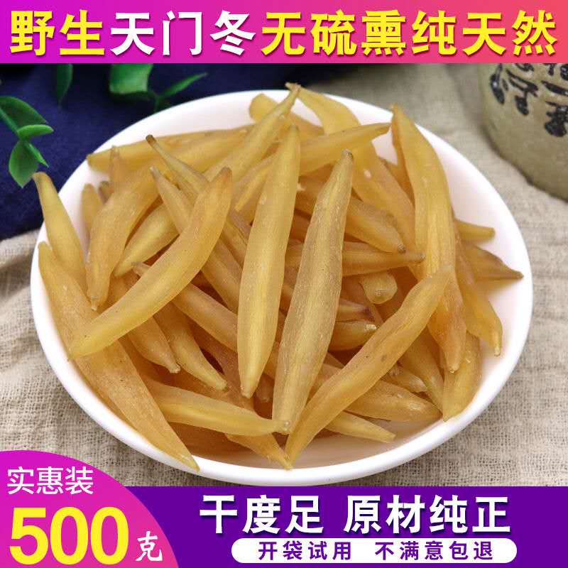 Chinese herbal medicine wild asparagus asparagus wine zhongtiandong bubble wine asparagus asparagus 500g