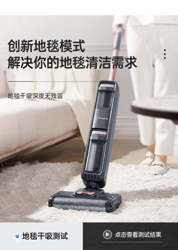 美国西屋 智能洗地机 全自动干湿清洁 图28