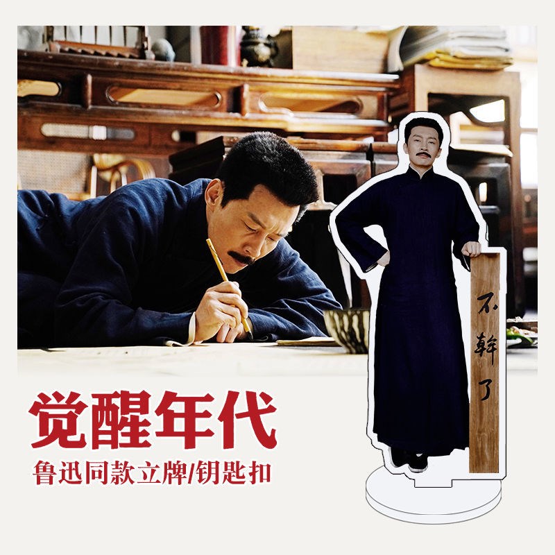 Lu Xun did not dry up the post-awakening years, Lu Xun did not dry up the pendulum and did not dry up the woodblock Zhou Shumen