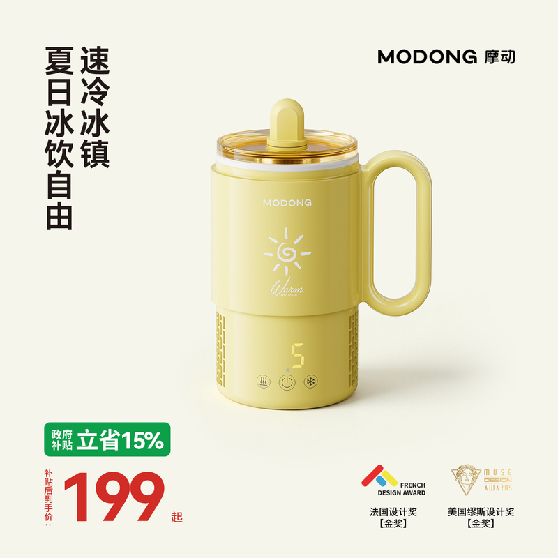 Motorized Rapid Cooling Cup Mini Ice Maker for Chilling Drinks, Dormitory Essential, Office Heating and Cooling Dual-Use Small Device