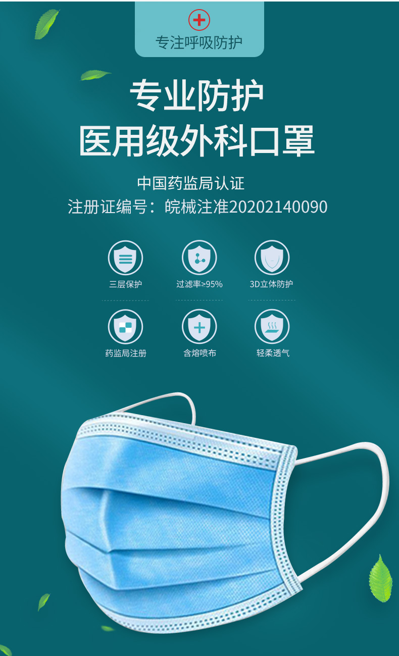 药监备案 助鑫  一次性医用外科口罩 200只 图2
