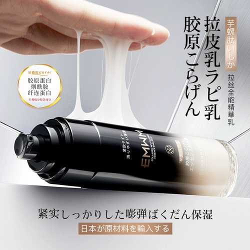 EMWM Taro Taste Collagen Живой внеклетний молоко