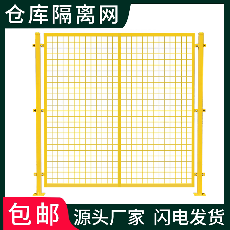 2 5 meters high 3 meters high warehouse isolation network workshop fence network factory isolation fence Mobile foundation pit fence