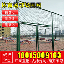 Stadium barbed wire blue stadium fence Football guardrail net Plastic hook flower net Galvanized guardrail Tennis court fence