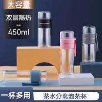 Glass Water Cup Tea Water Separation Cup Tea Cup Tea Cup Female Portable Mesh Red Double Glass Water Cup Mens Glass Cup Large Capacity