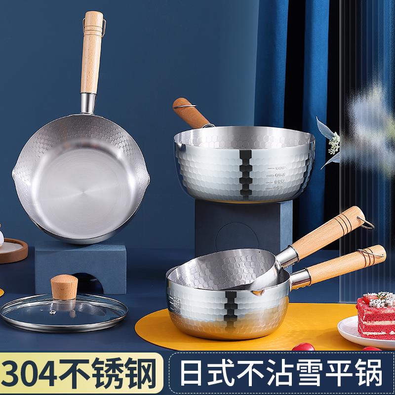 Japan-style Snowpan deputy food milk pan baby small milk pan cooking milk pan Home Bubbling Noodle cooking Cooked Porridge Soup Pan Not Stick to the pan