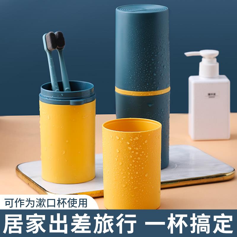 Simple household travel toothbrush storage box portable wash cup mouthwash cup brushing cup business trip wash cup set