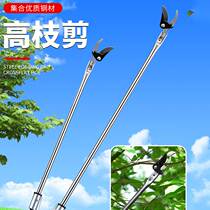 Picking Fruit God Instrumental High Branch Cut High Altitude Picking Fruit Picking Dragon Eye Fruit Faculty Lychee Stainless Steel Picker Multifunction