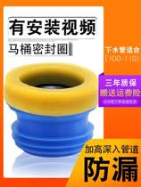Ring flange drain valve rubber ring toilet water outlet sealing ring deodorant ring Domestic small-caliber toilet squatting