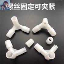 Mosquito Net Accessories Triangle-through plastic three-way connector Interface mosquito net bracket accessories Fixed buckle connector corner parts