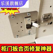 Cabinet door hinge repair plate stainless steel reinforced fixed wooden door plate repair reinforced plate cabinet door base plate repair plate