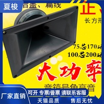 75-core 100-core 10-inch 12-inch 15-inch performance stage wedding professional speaker horn tweeter