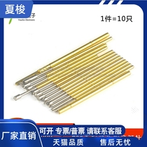 Test needle P50 probe Huaronghua B1 pointed head G2 flat head D2 round head Q1 four-claw retractable spring thimble