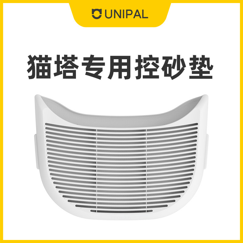 (UPAD control sand pad) Unipal has Company) Catta cat tower smart cat toilet dedicated