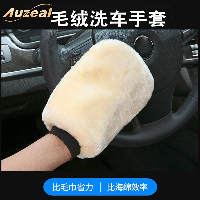 plush double-sided wiping gloves thickened plush waxed gloves Motor beauty conservation supplies Home cleaning gloves