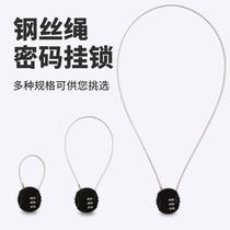 Customized student schoolbag code lock car basket wire rope code lock padlock lock cartoon code lock