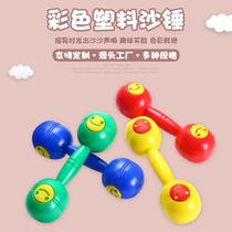 Customized Orff double-headed sand hammer small dumbbell with sound plastic body dance performance props smiling face dumbbell sand hammer hand