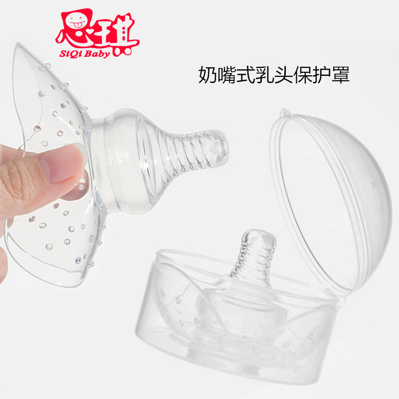 Nipple bed pack Lactation recessed lactation auxiliary pacifier silicone anti-bite protective milk shield Triangle boxed
