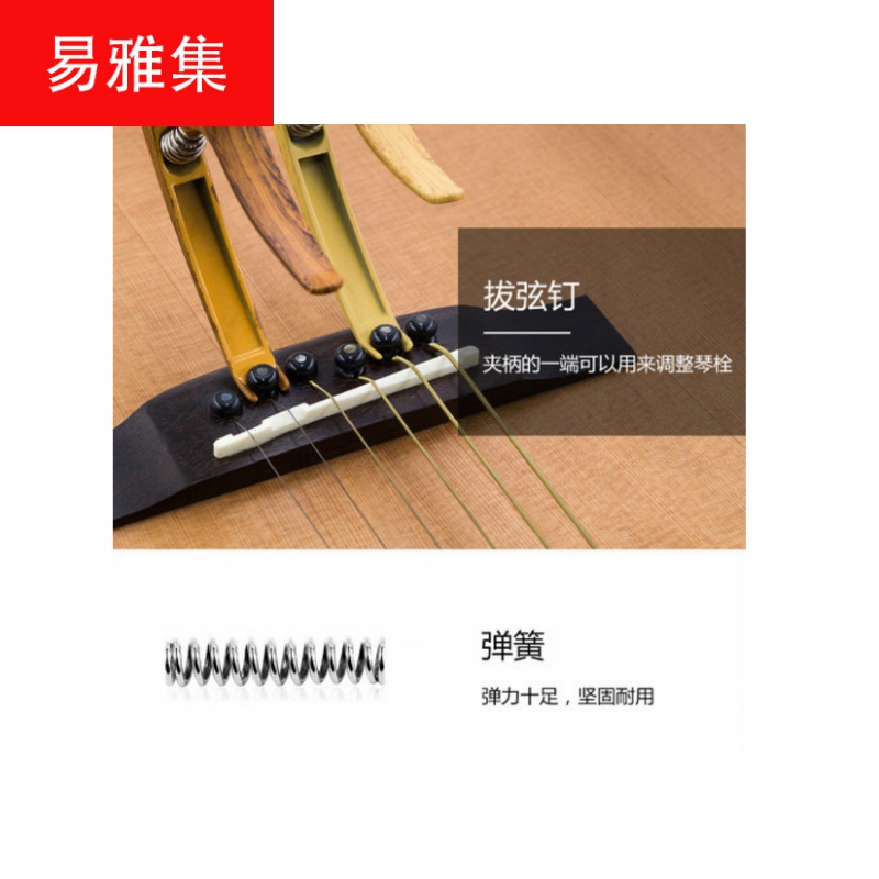 Folk guitar Pretto wood grain guitar diaconic clip acoustic clip classical guitar shift clip