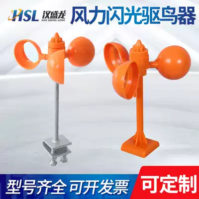 Wind reflective orchard special bird repellent Electric windmill bird repellent Anti-bird device Multi-face mirror bird repellent Household