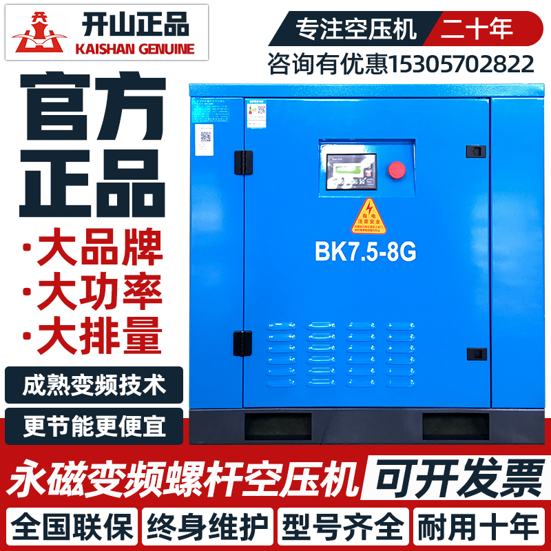 Open Hill Screw Air Compressor Permanent Magnet Frequency Conversion Air Compressor Industrial Grade Silent Energy Saving Beating Air Pump 7 5 22KW-Taobao