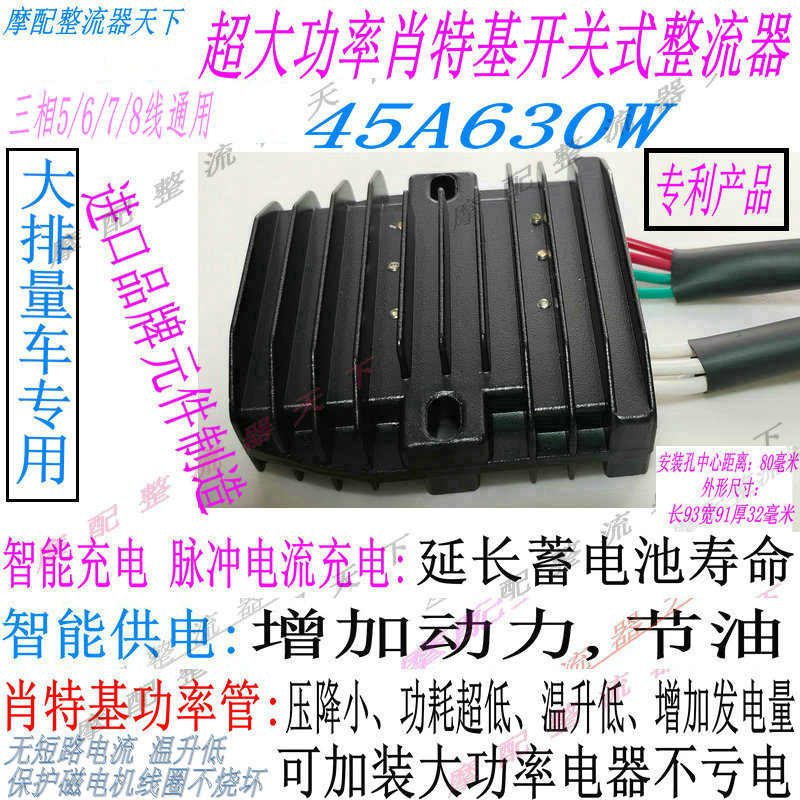 Applicable Spring Wind CF188 400 TR400NK countries Pentematier Humvee 650NK TR MT switching type rectifiers