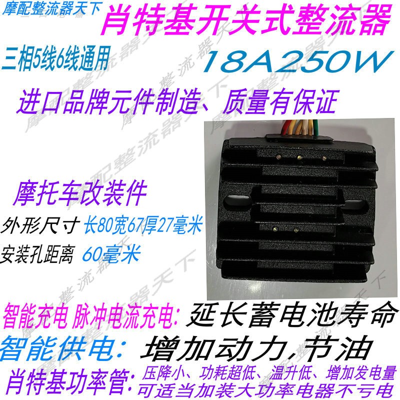 Suitable for Qianjiang Benali Xiaohuanglong BJ250-15 15A switch rectifier high power Schottky