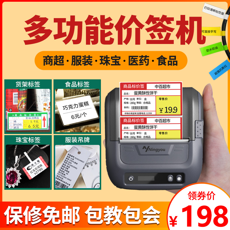 Label printer for L80 Supermarket rack printer handheld small commercial thermal adhesive bar code printer portable jewelry milk tea clothing brand commodity price tag machine