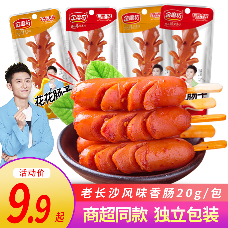 Golden Mills Flowers Flowers Intestines Old Changsha Flavor Great Sausage Casual Snacks Roast Sausage Hunan Cooked Food Ready-to-fire Leg Intestines