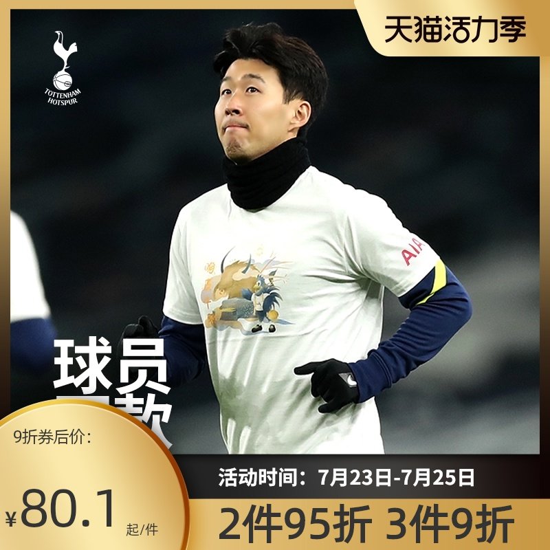 Tottenham Hotspur official 2021 new players with the same football gift peripheral limited casual short-sleeved T-shirt