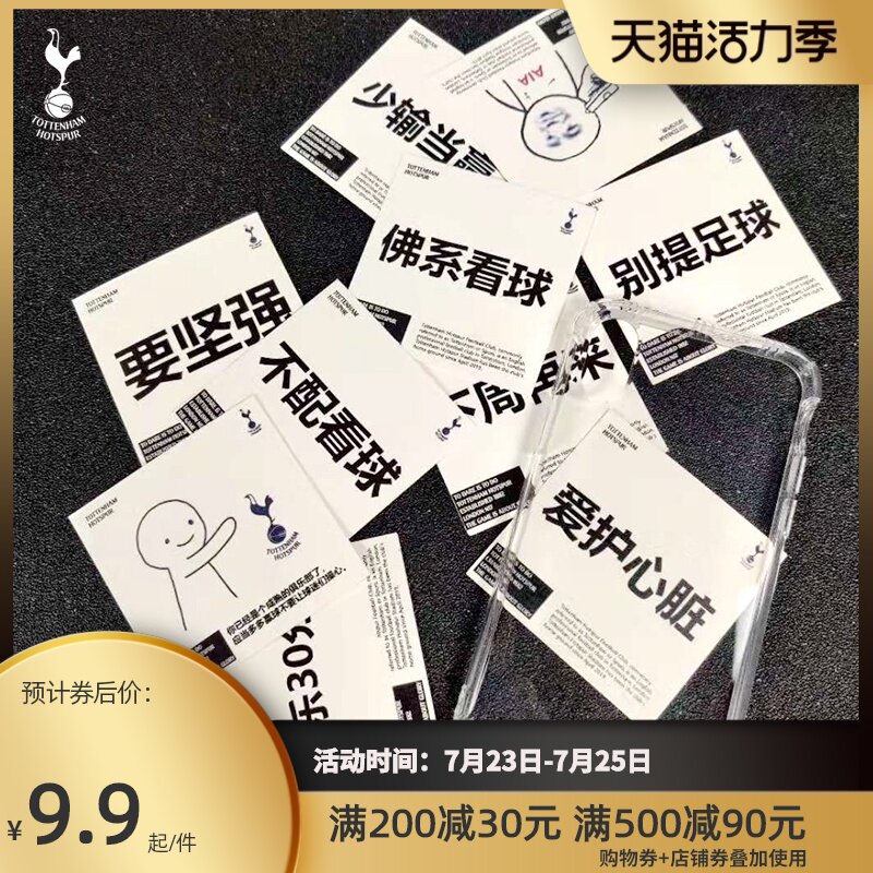 Tottenham Hotspur official genuine transparent card phone case personality replaceable card model
