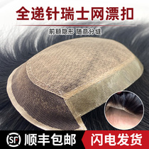 Swiss net full needle mens wig full real hair high-end lace ultra-thin invisible traceless gradient back head customization