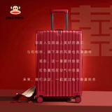 Красный чемодан для невесты, коробка, 20 дюймов