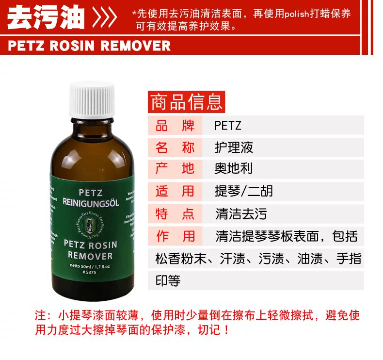 . PETZ bộ chăm sóc đàn vi-ô-lông đàn vi-ô-lông chuỗi chất lỏng nhựa thông dầu khử nhiễm độc đàn cello - Phụ kiện nhạc cụ