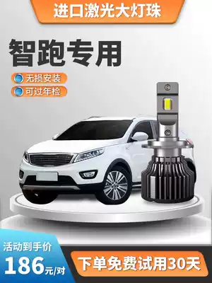 Suitable for 11-16-18-19 KIA smart running LED living room lights high light low light modified far and near integrated fog light bulb