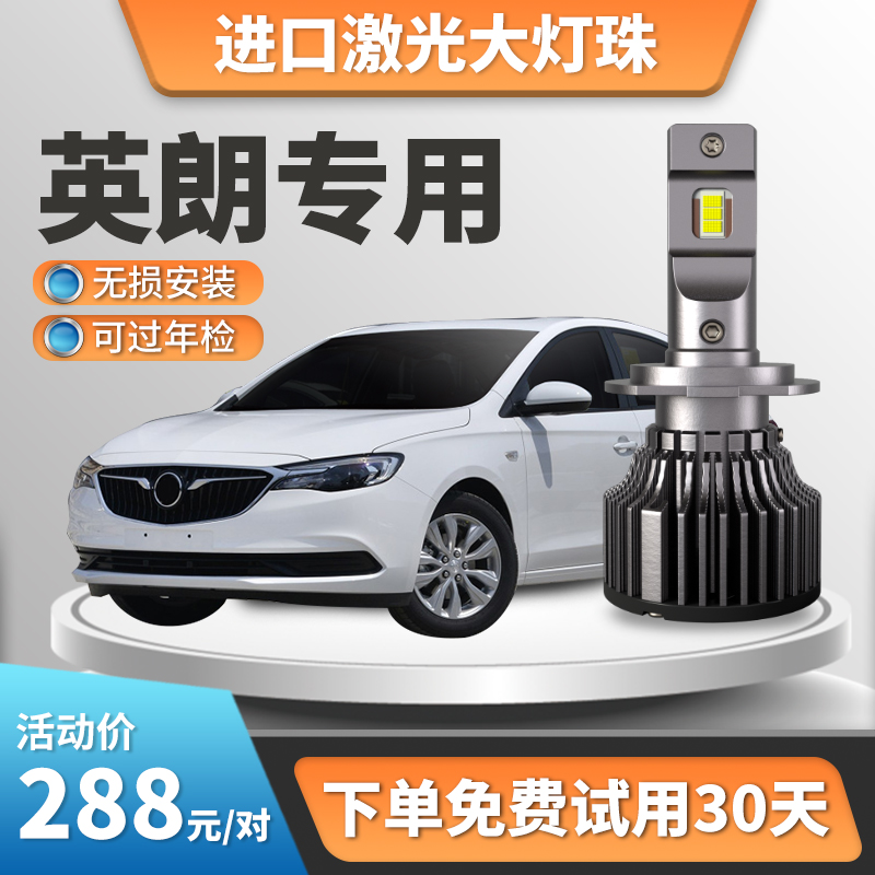 Suitable for 2009-2021 years Beek Yinglang LED Headlight Bulb Far Light Near Light Fog Bulb Retrofit Super Bright-Taobao