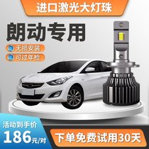 Suitable for 12-13-15-16 modern Langdong LED headlight bulbs high light low light fog light bulb modification super bright