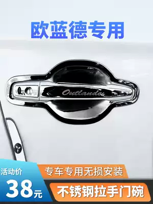 Applicable 16-21 Mitsubishi Outlander Door Bowl Sticker External Handle Modified Car Door Handle Protective Cover Decorative Cover