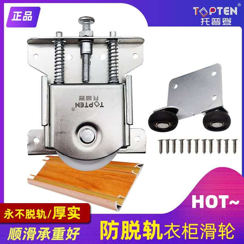 Anti-derailment solid wood door sliding door wardrobe pulley push-pull up and down pulley wheel free digging old-fashioned track hardware accessories