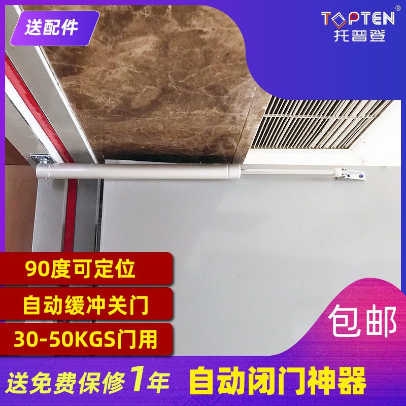 TAPPTEN air pressure fireproof door room door automatic camera door Home Easy door closing God Instrumental Buffer positioning Large number