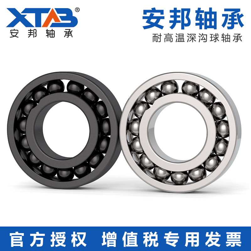 bi 6201 Vòng bi chịu nhiệt độ cao Anbang 6200 6201 6202 6203 6204 6205 6206 6207 ZZ vong bi bạc đạn bánh trước xe airblade