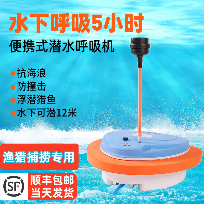 Diving breathing machine portable bag equipment professional deep snorkeling long-term underwater oxygen bottle scuba fish gills full set of artifacts