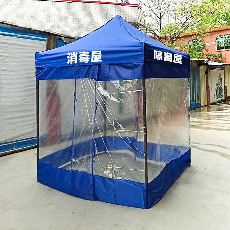 Temporary observation room Epidemic isolation tent Kindergarten Small epidemic prevention 1 5 m 2 shed control disinfection prevention and control house 2