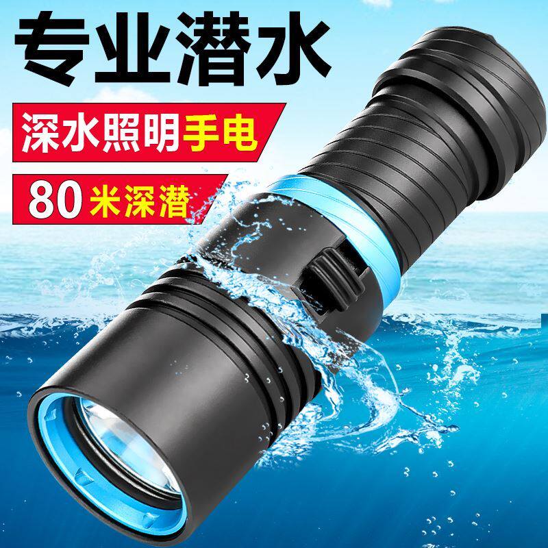 Diving flashlight underwater professional strong light ultra-bright charging lighting P70 waterproof outdoor night diving long-range light